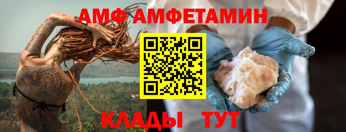 АМФЕТАМИН VHQ Долгопрудный