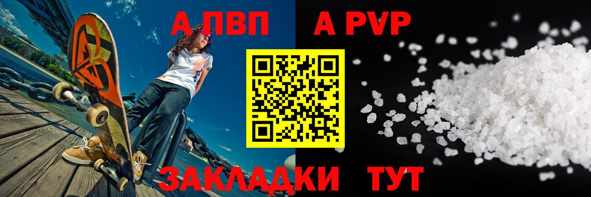 где купить наркотик  Вход с VPN  Долгопрудный  Alpha-PVP СК КРИС  A PVP 