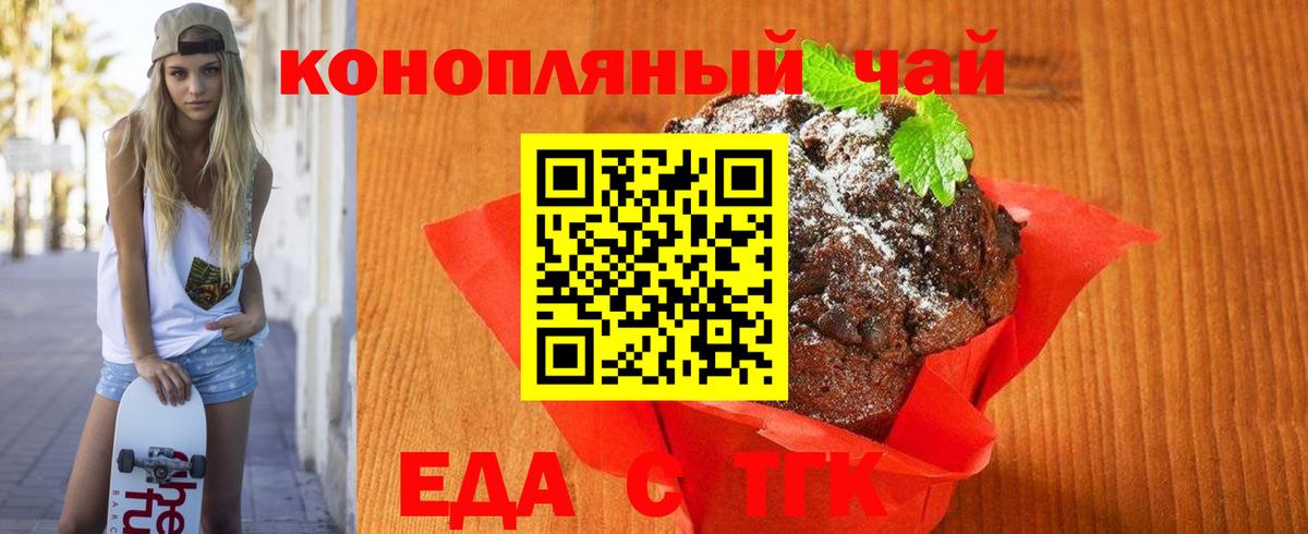 Долгопрудный  Canna-Cookies конопля  Вход с VPN 