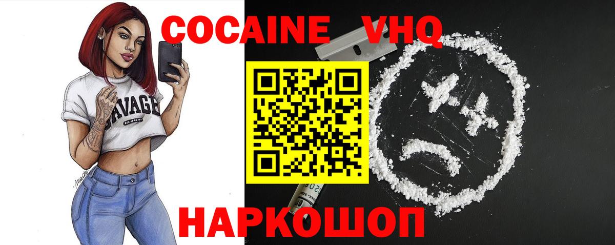 Кокаин Эквадор  Вход с VPN  КОКАИН Fish Scale  Долгопрудный 