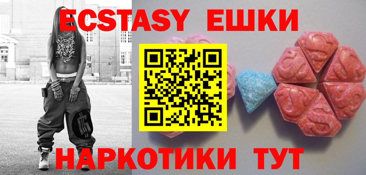 Долгопрудный  Экстази 99%  Вход с VPN 