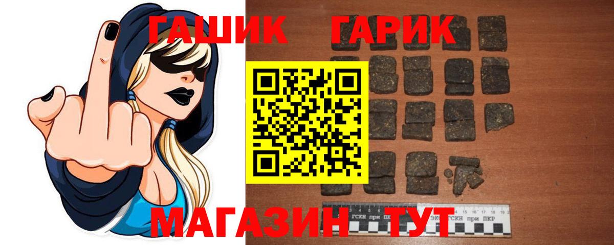 Долгопрудный  Гашиш Ice-O-Lator  ГАШИШ  Вход с VPN  Гашиш Изолятор 