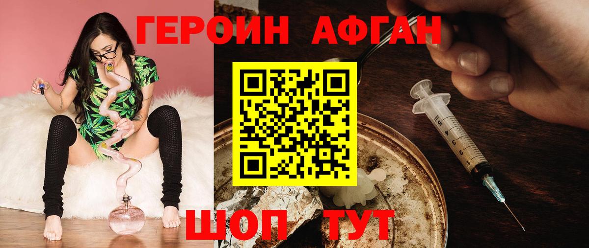 ГЕРОИН белый  Вход с VPN  Долгопрудный 