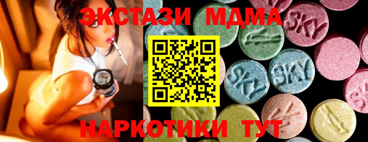 MDMA молли  МДМА  Долгопрудный  Вход с VPN  МДМА VHQ 