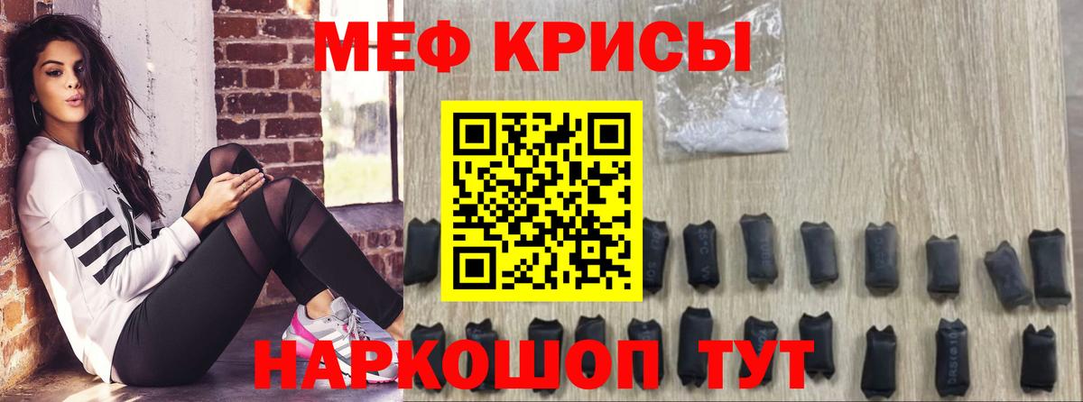 Меф мяу мяу кристаллы Долгопрудный
