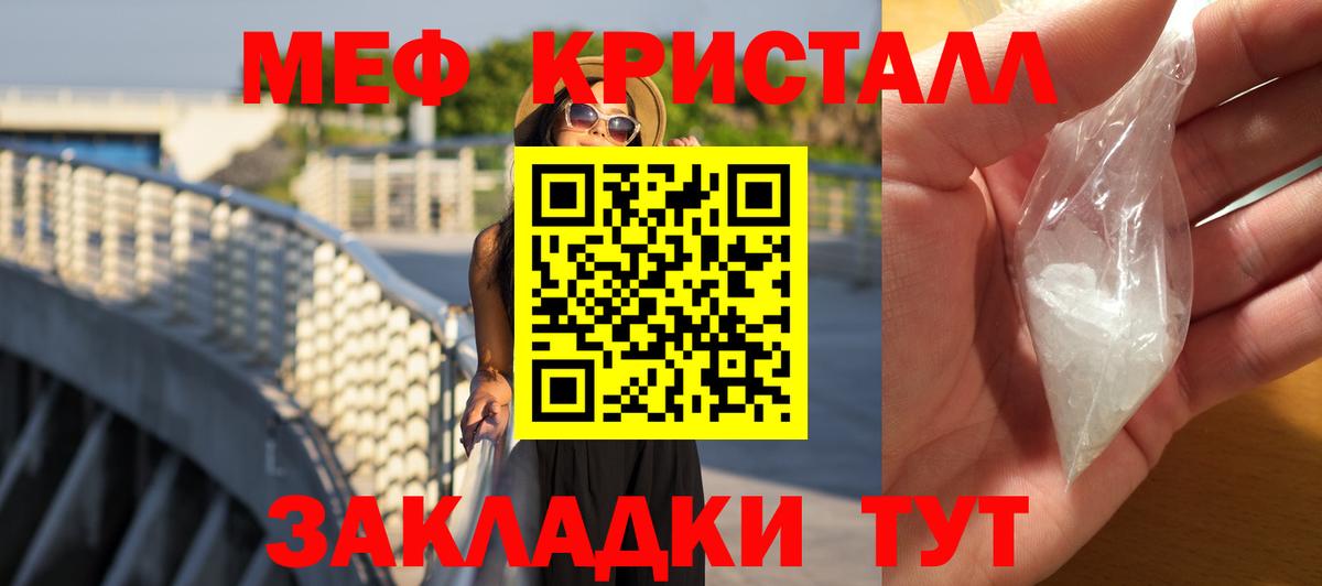 МЯУ-МЯУ мука  МЯУ-МЯУ mephedrone  Мефедрон  Долгопрудный  Вход с VPN 