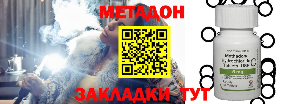 Долгопрудный  Метадон мёд  Вход с VPN 