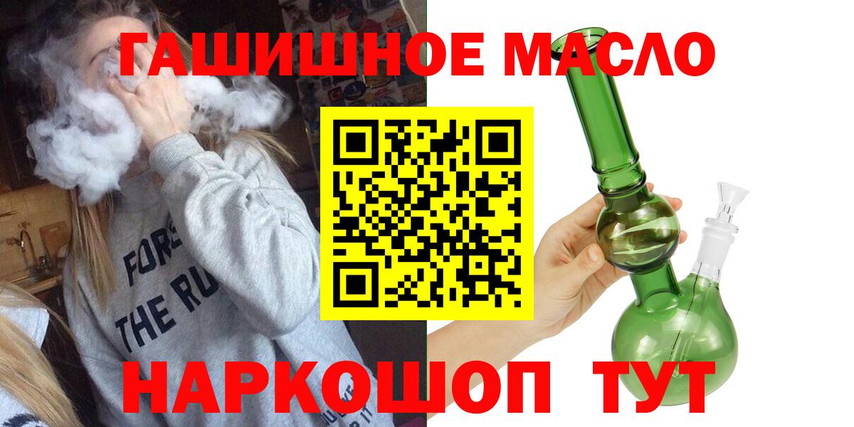 Дистиллят ТГК гашишное масло Долгопрудный