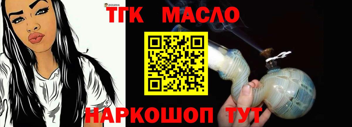 ТГК Wax  ТГК вейп  купить наркотики сайты  Долгопрудный  Вход с VPN 