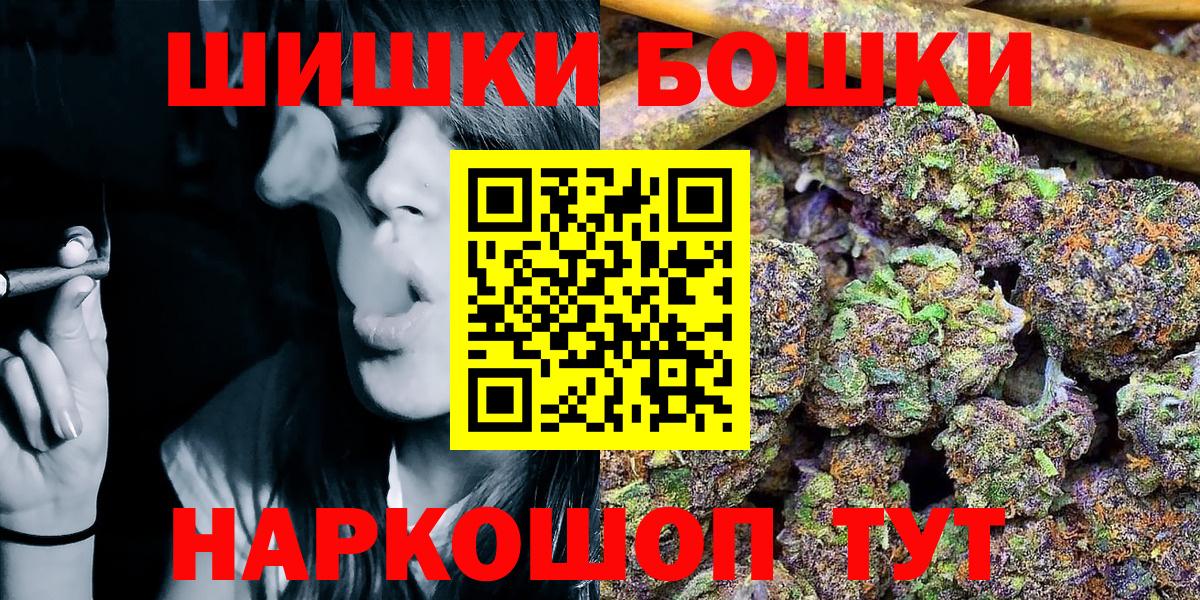 Долгопрудный  Конопля LSD WEED  Бошки Шишки Amnesia  Бошки марихуана THC 21%  Вход с VPN 